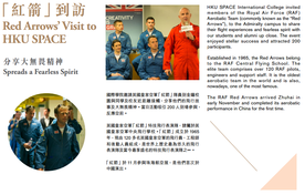 Red Arrows' Visit to HKU SPACE (HKU SPACE Newsletter)