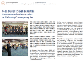 Government Official Visits a Class on Collecting Contemporary Art (HKU SPACE Newsletter)