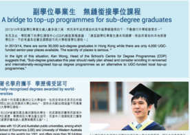A bridge to top-up programmes for sub-degree graduates (HKU SPACE Newsletter)