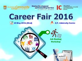 SDCS : Career Fair 2016