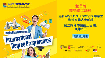 HKU SPACE CC/HPSHCC Students - Reply Form for Admissions to Top-Up Degree Programmes in 2026/27