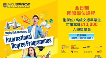 HKU SPACE CC/HPSHCC Students - Reply Form for Admissions to Top-Up Degree Programmes in 2026/27
