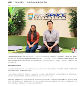 打破「DSE定生死」 非尖子生也能闖出新天地 (點新聞) (Chinese only)