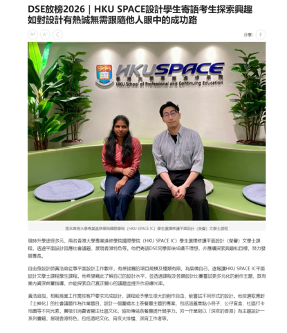hku-space-ic-dotdotnews-advertorial-2026_1