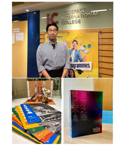 hku-space-ic-dotdotnews-advertorial-2026_2