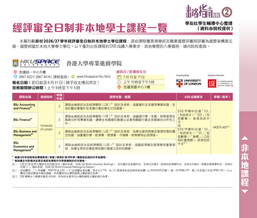 HYC_Courselist_2026