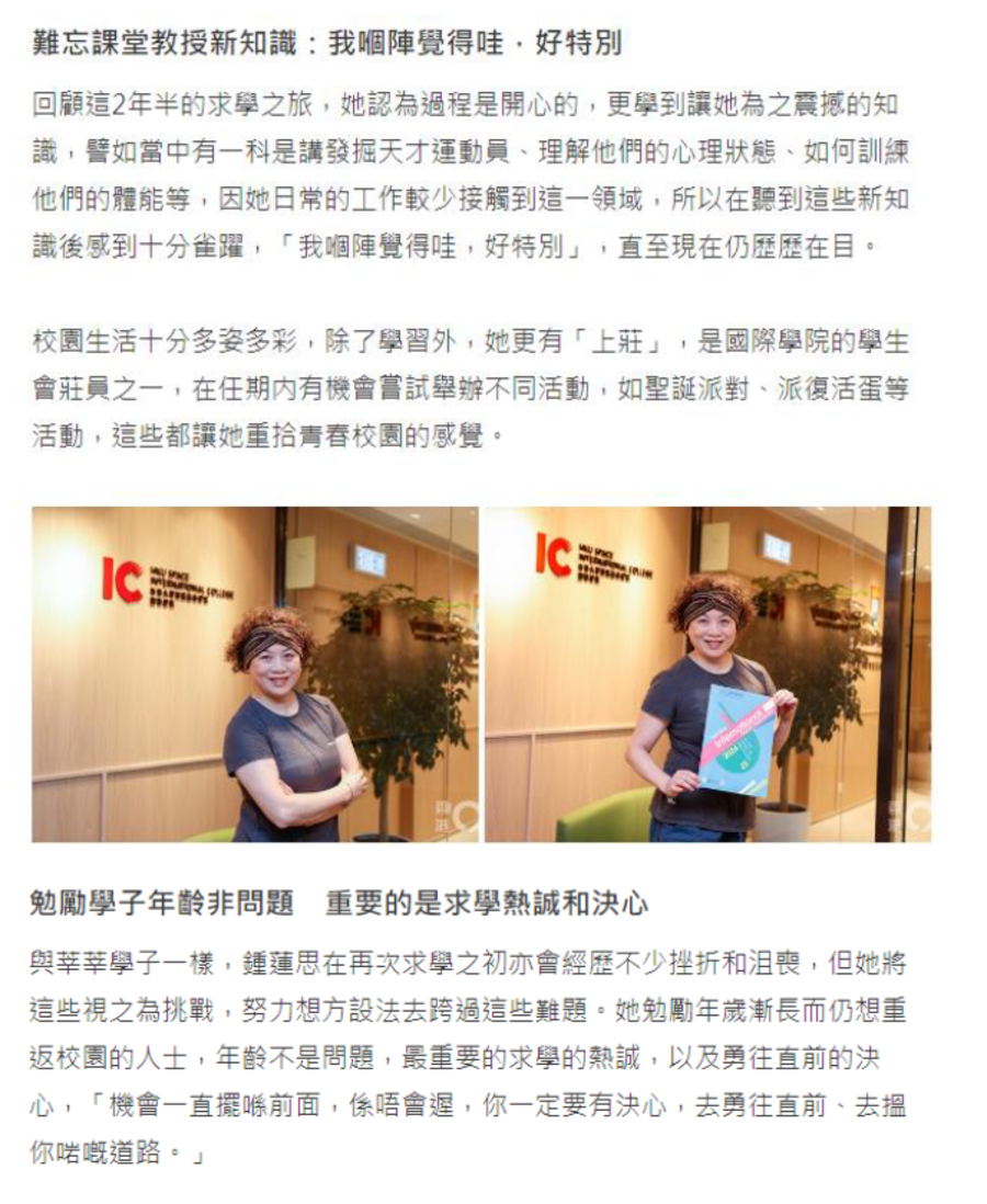 hku-space-ic-hk01-advertorial-2024_5
