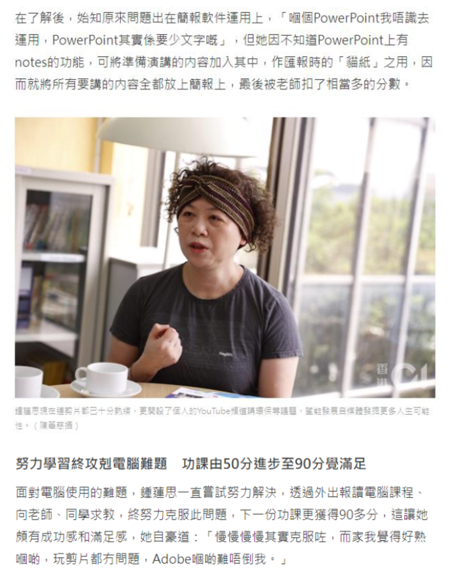 hku-space-ic-hk01-advertorial-2024_4