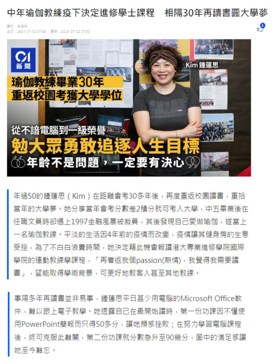 hku-space-ic-hk01-advertorial-2024_1