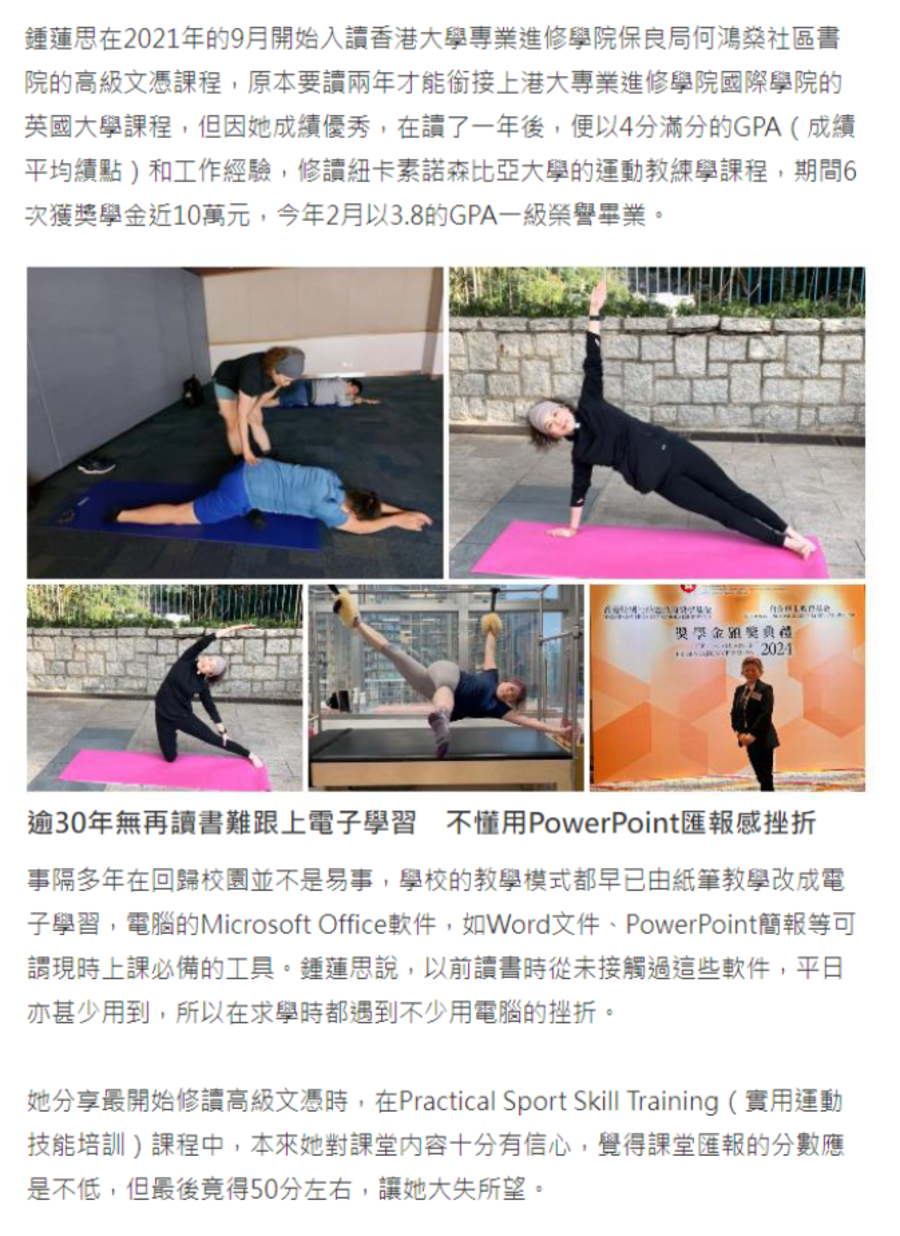 hku-space-ic-hk01-advertorial-2024_3