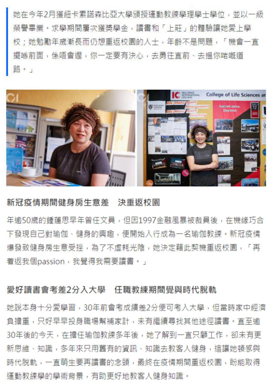 hku-space-ic-hk01-advertorial-2024_2