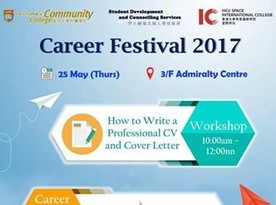 SDCS : Career Festival 2017