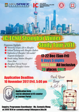 IC-ECNU Shanghai Winter Study Tour 2017